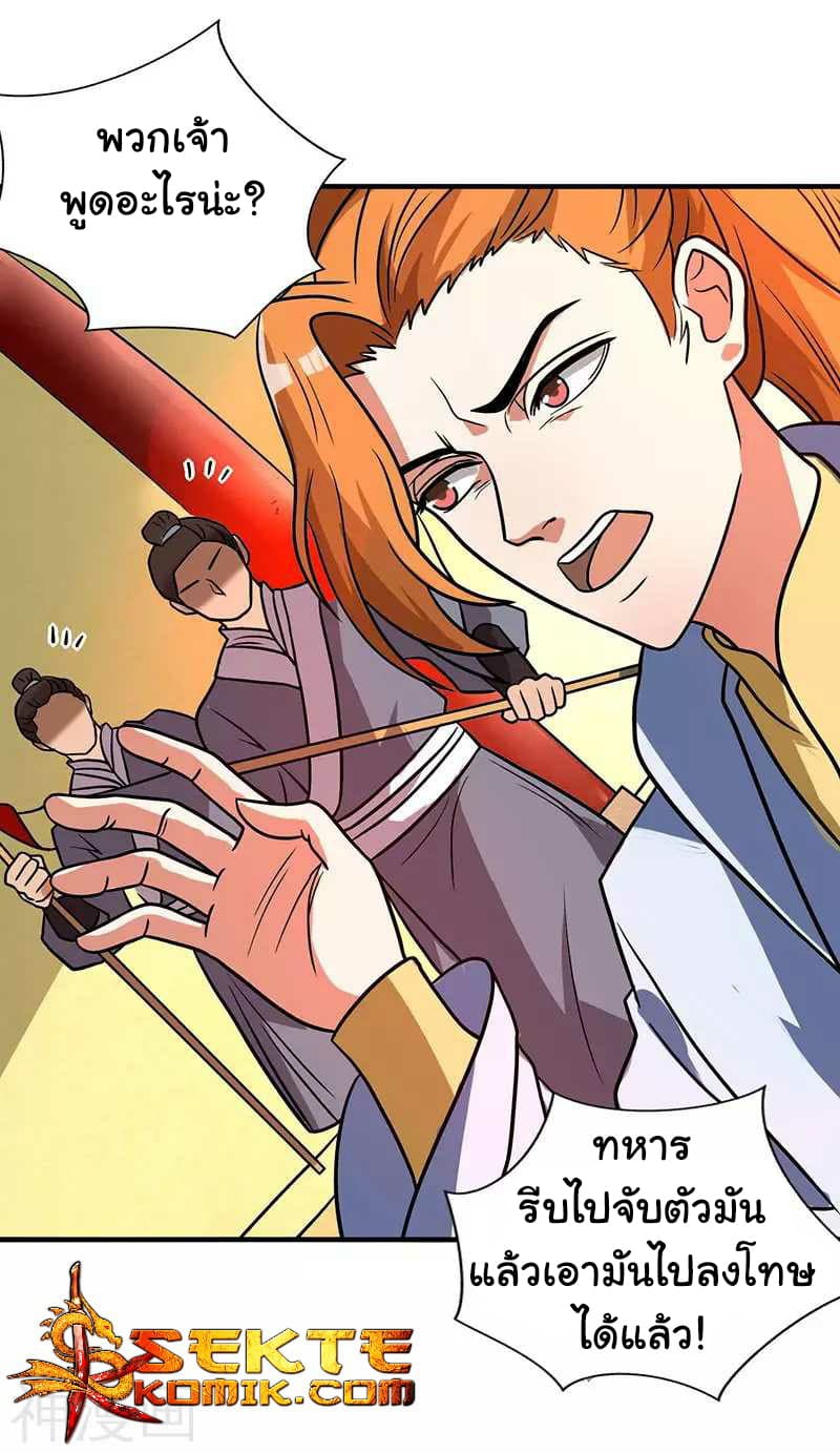 Reborn 80,000 years page 9