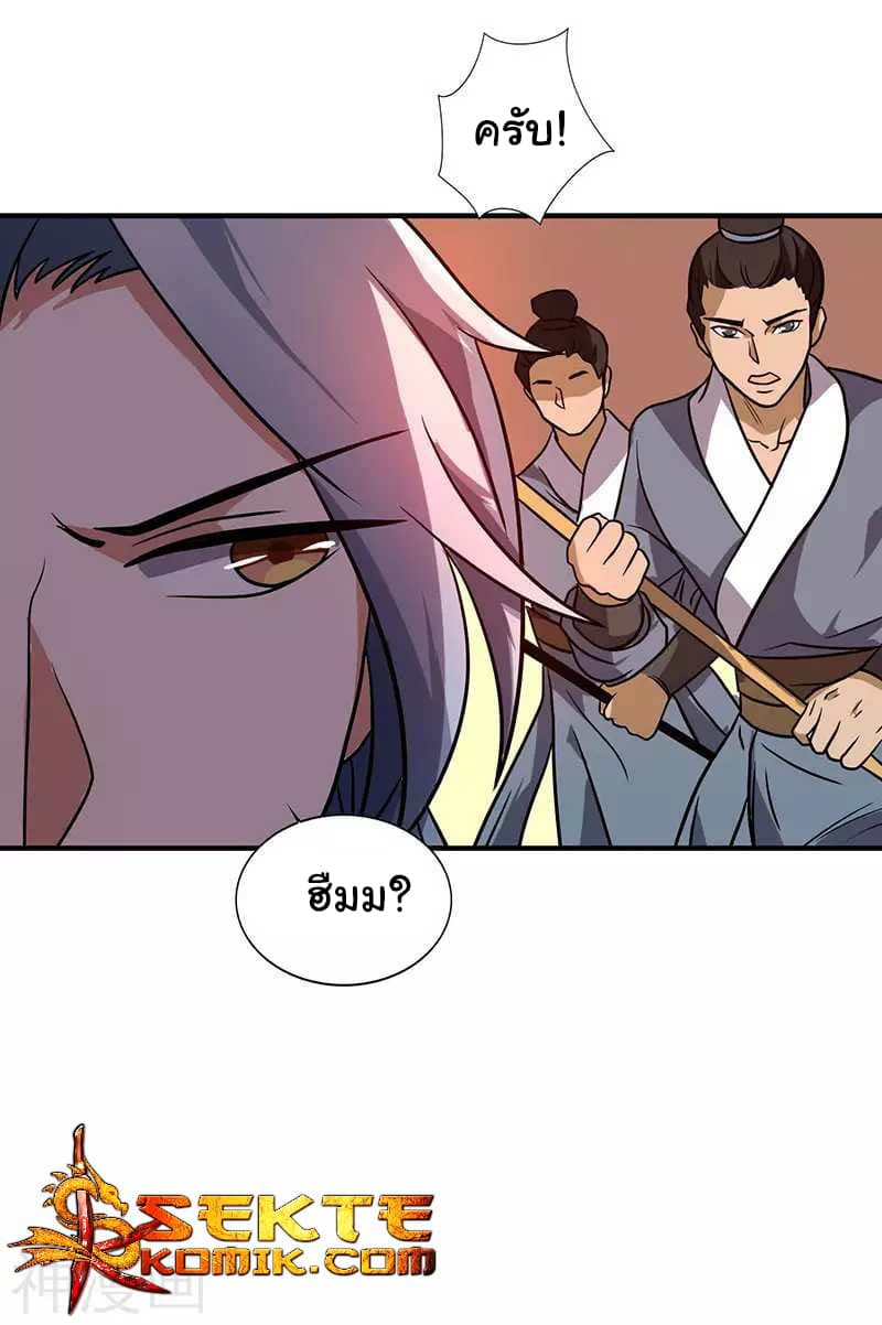 Reborn 80,000 years page 10
