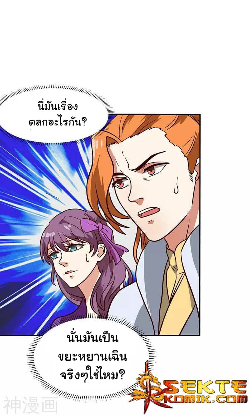 Reborn 80,000 years page 14