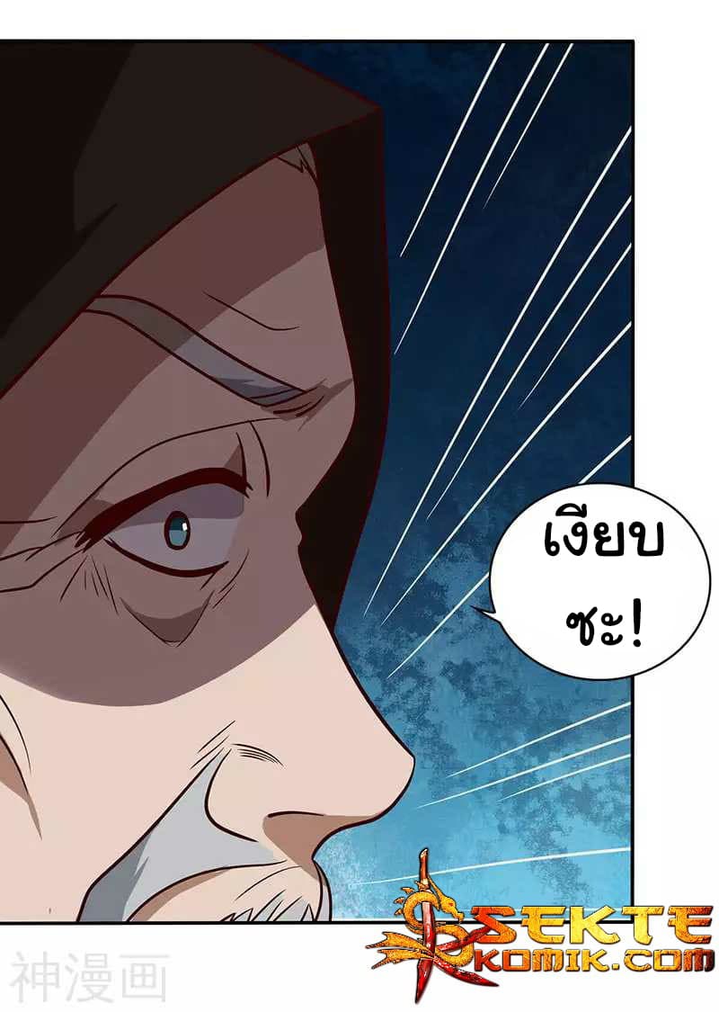 Reborn 80,000 years page 16