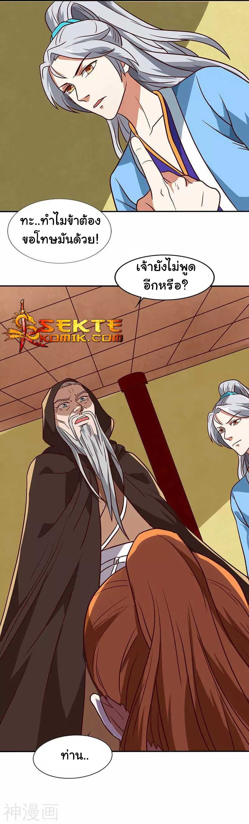 Reborn 80,000 years page 19