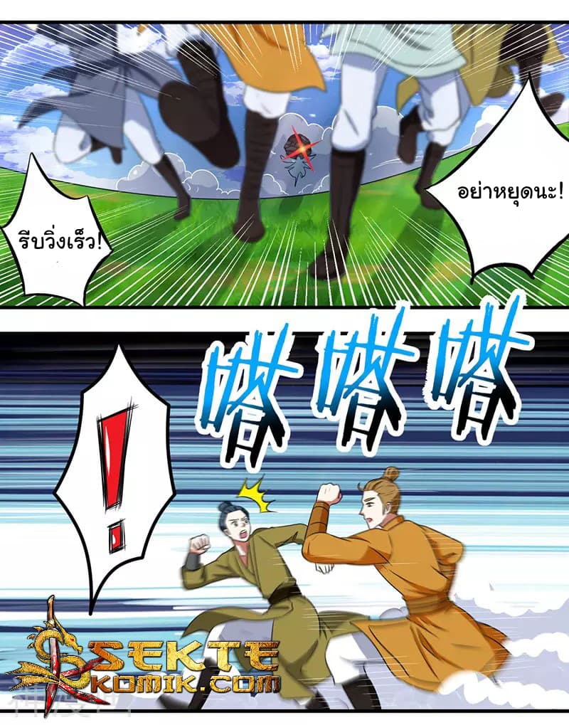 Reborn 80,000 years page 13