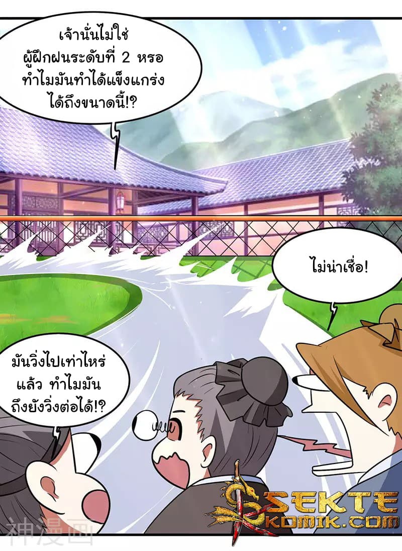 Reborn 80,000 years page 16