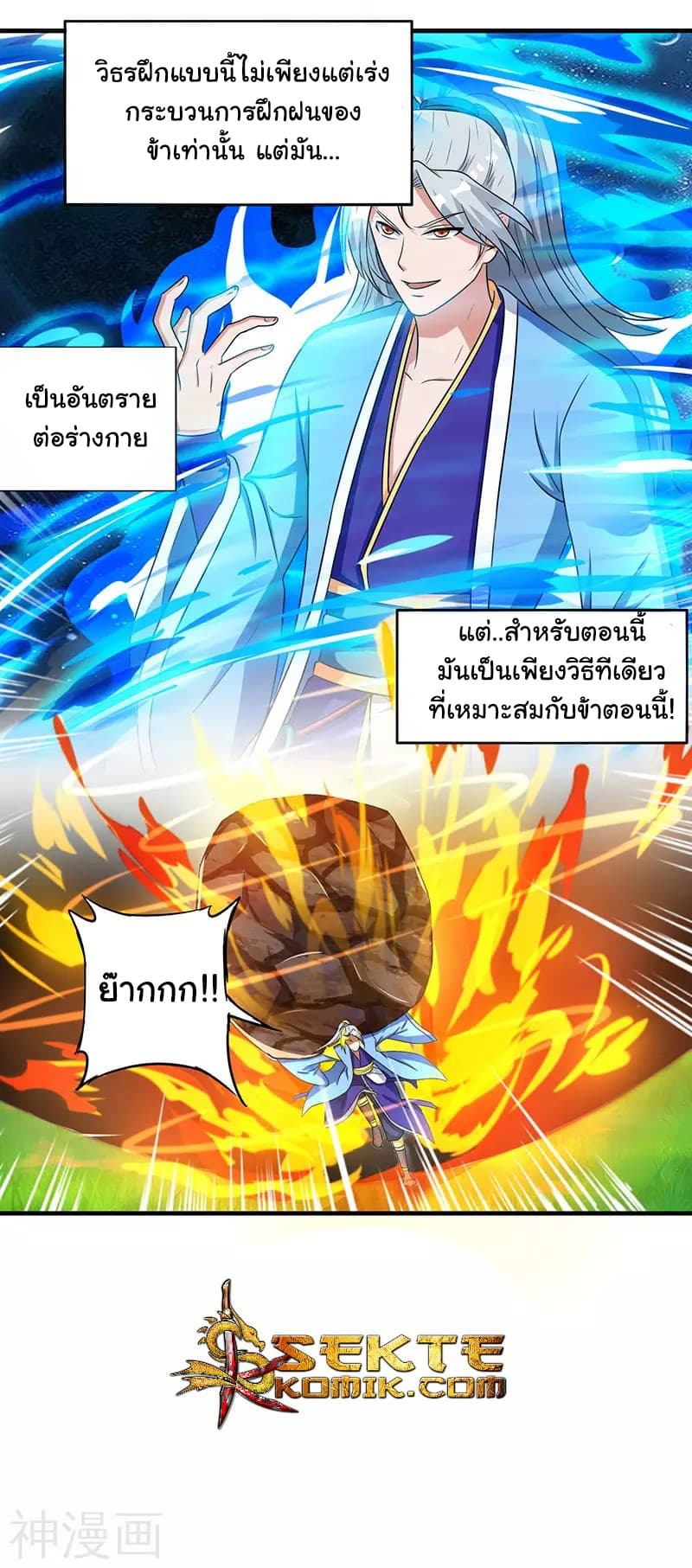 Reborn 80,000 years page 17