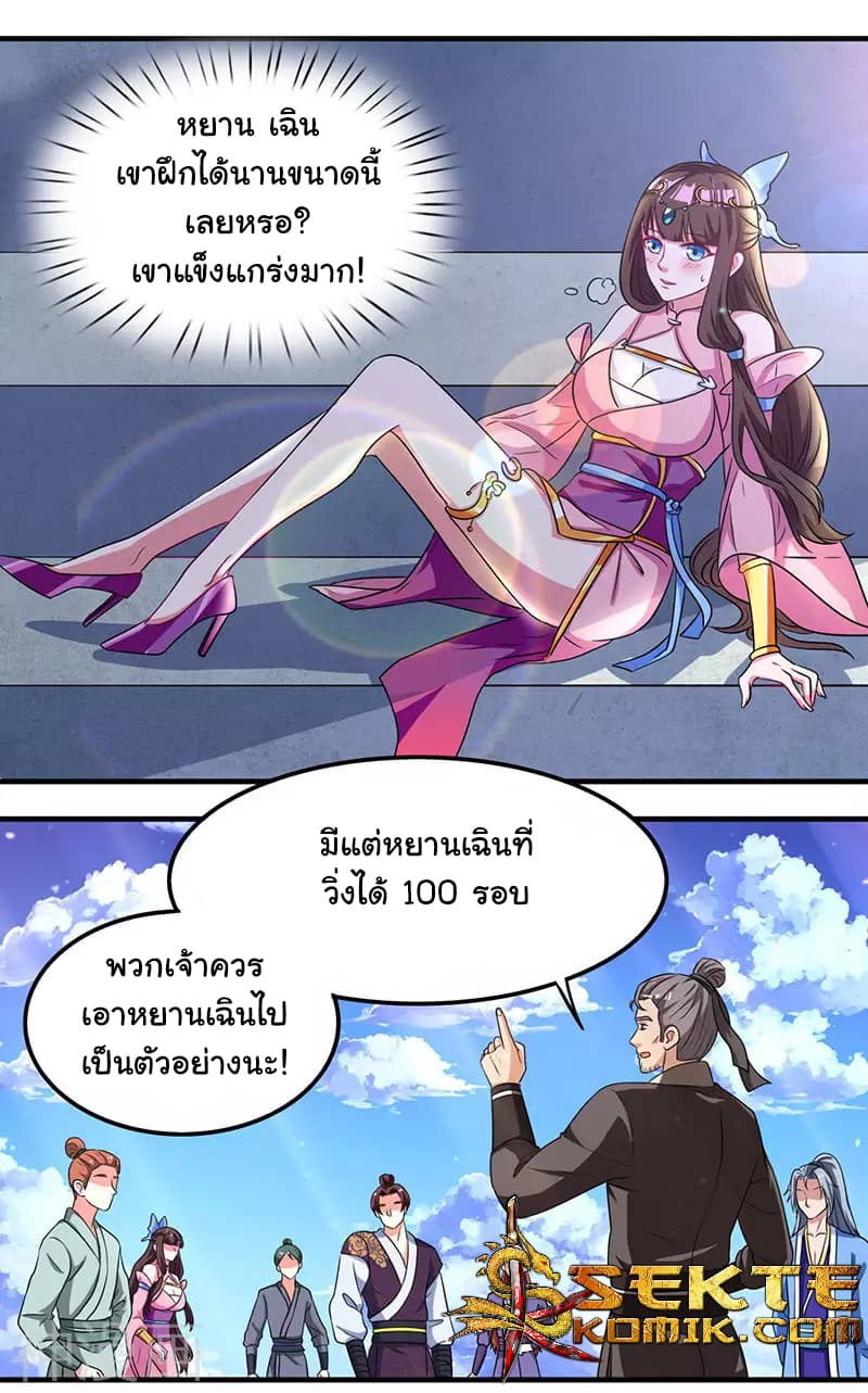 Reborn 80,000 years page 21