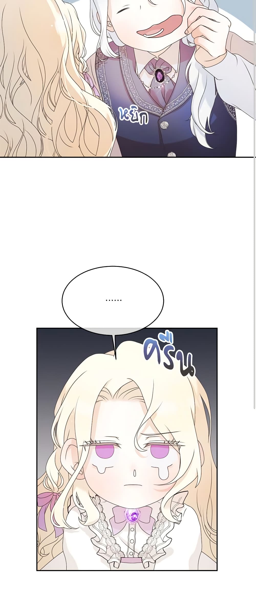 Reborn as a Character That Never Existed page 16