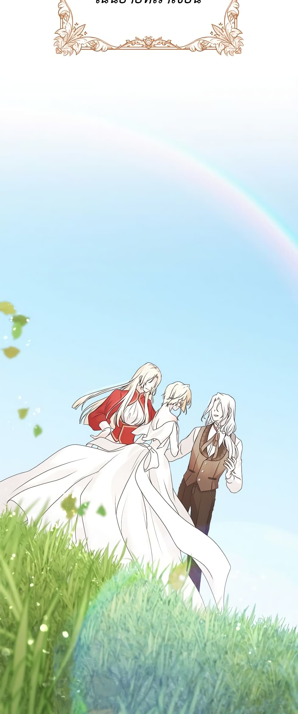 Reborn as a Character That Never Existed page 22