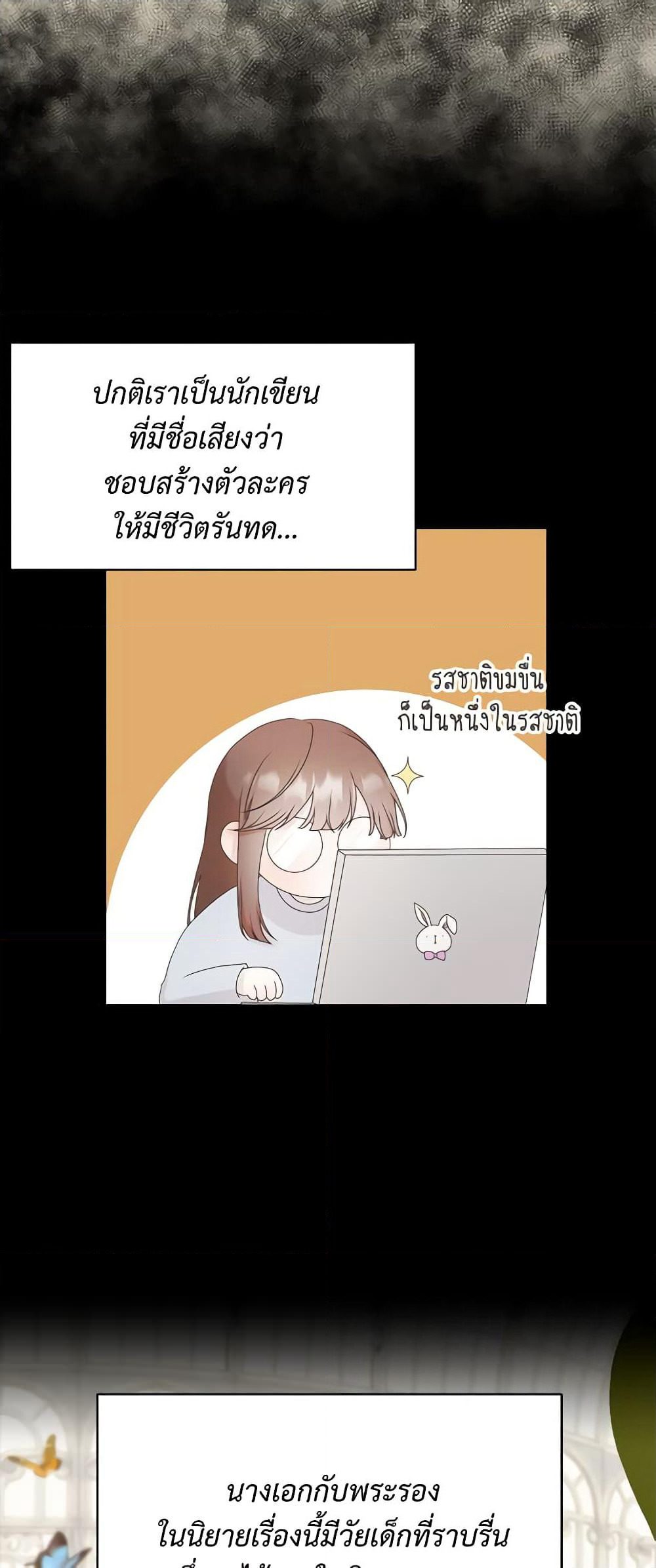 Reborn as a Character That Never Existed page 36