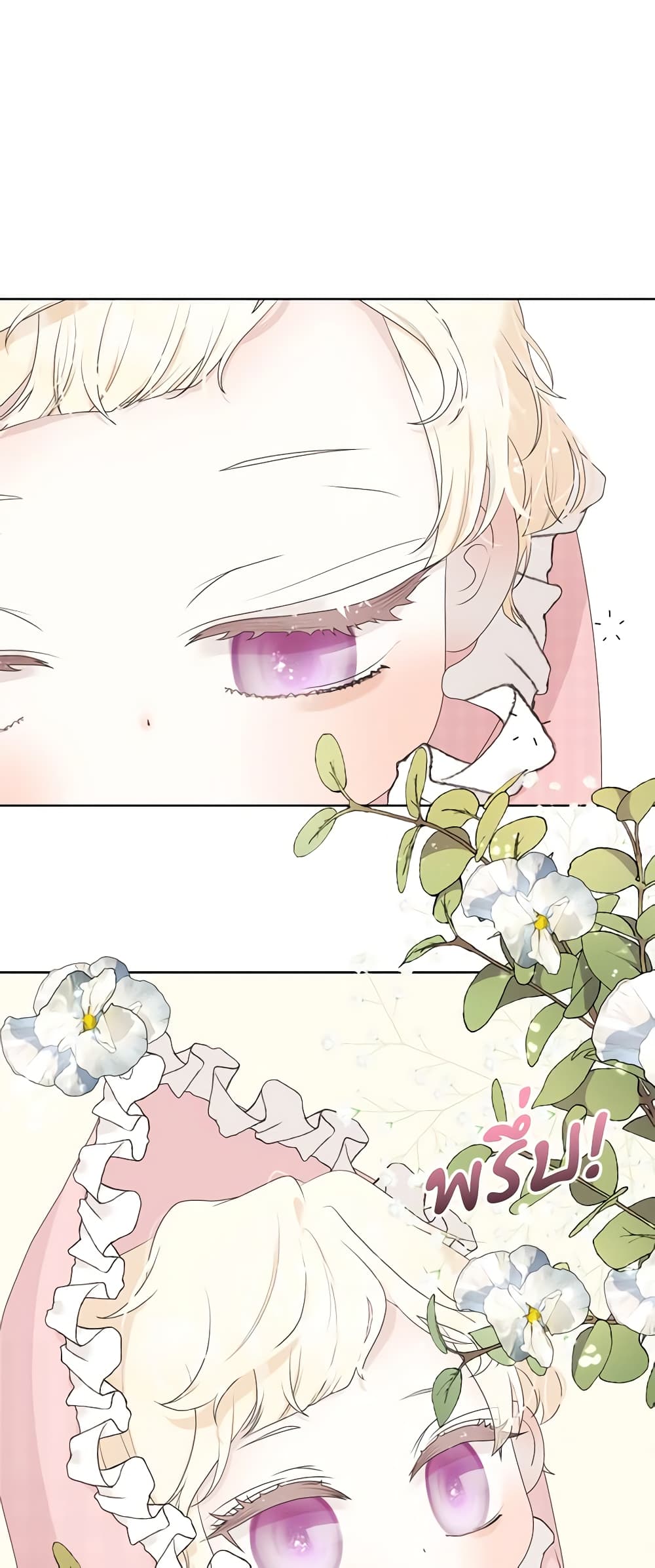 Reborn as a Character That Never Existed page 52