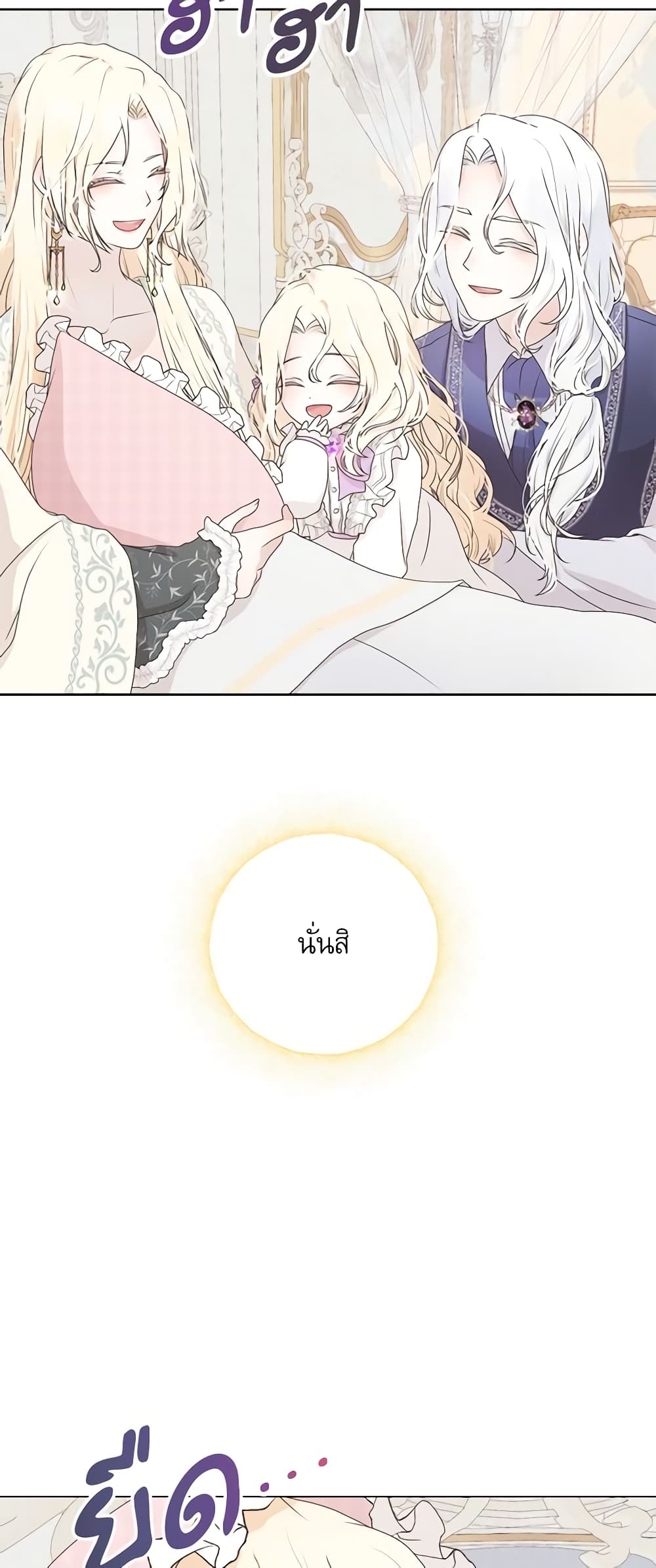 Reborn as a Character That Never Existed page 55