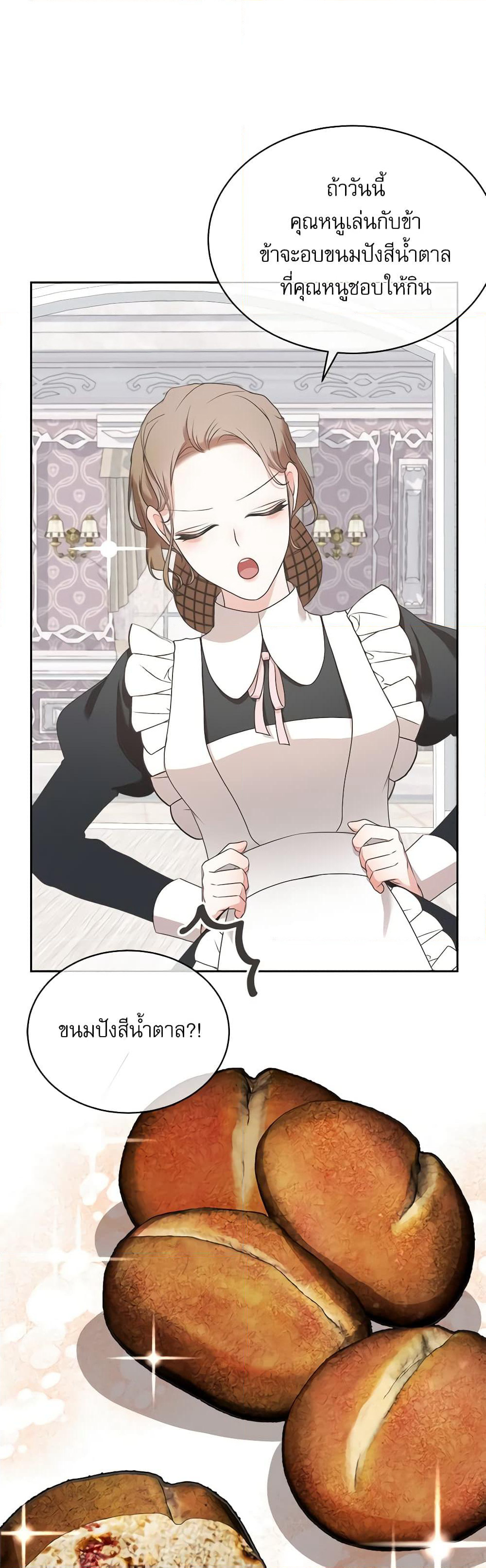 Reborn as a Character That Never Existed page 8
