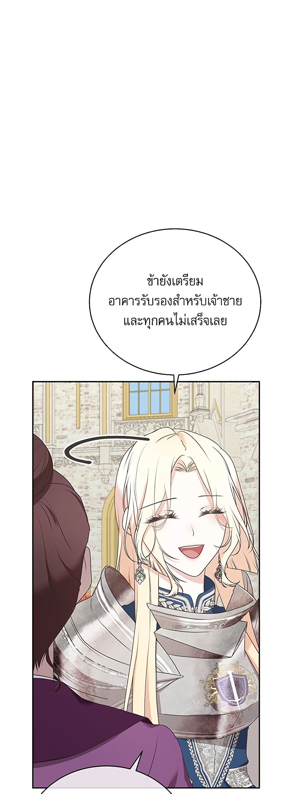 Reborn as a Character That Never Existed page 6