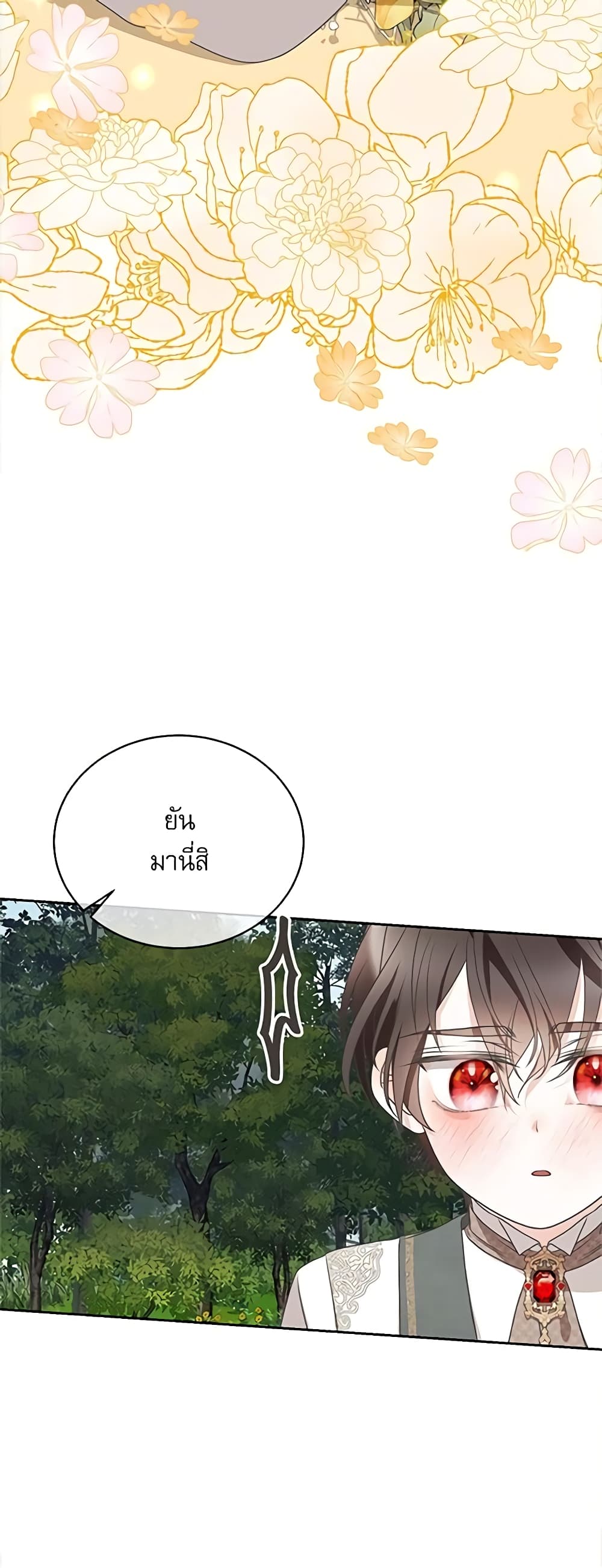 Reborn as a Character That Never Existed page 8
