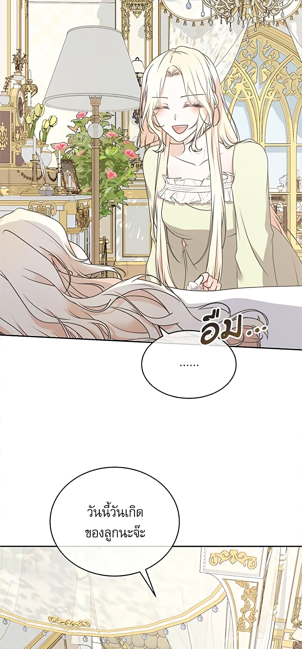Reborn as a Character That Never Existed page 4