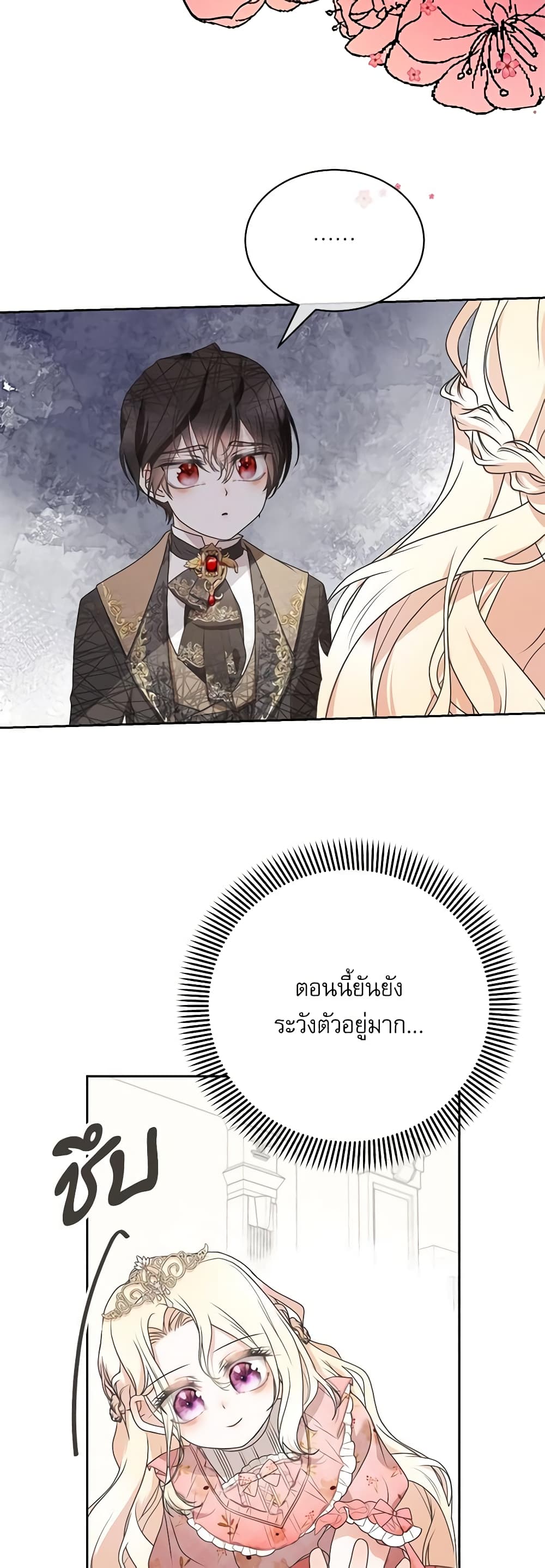 Reborn as a Character That Never Existed page 9
