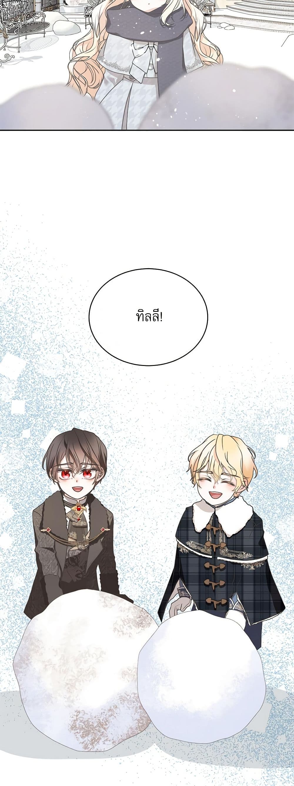 Reborn as a Character That Never Existed page 13