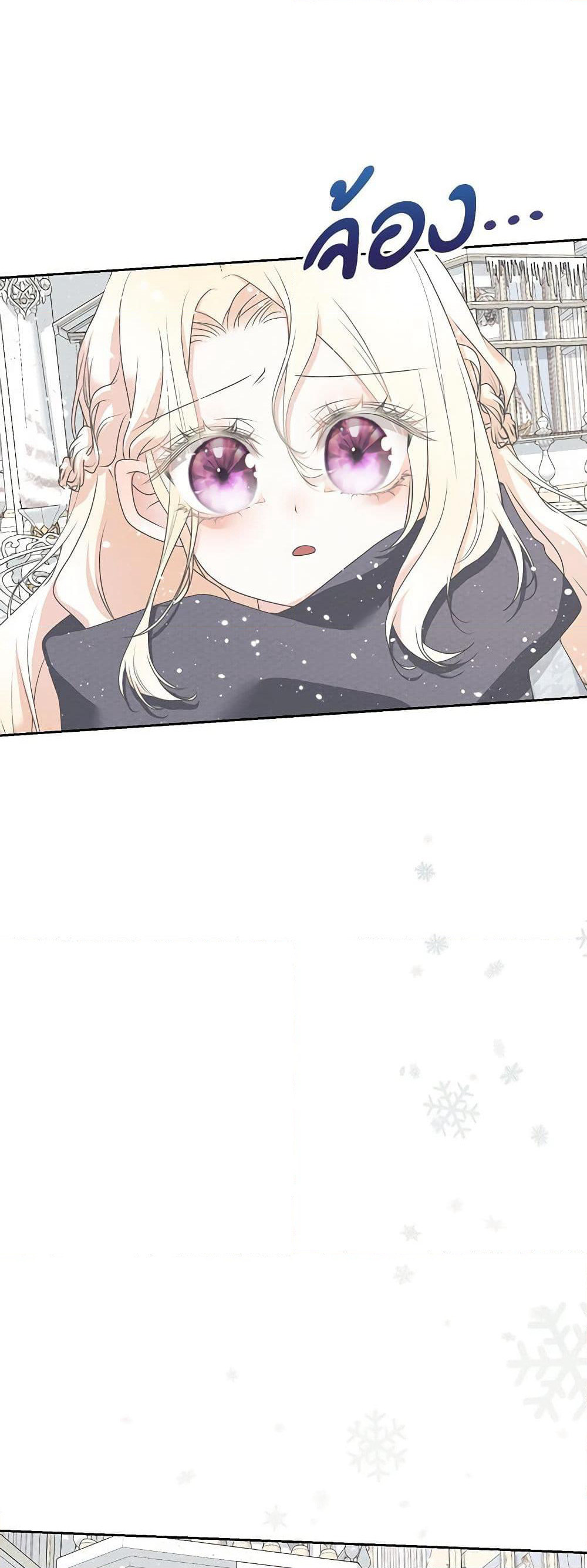 Reborn as a Character That Never Existed page 32