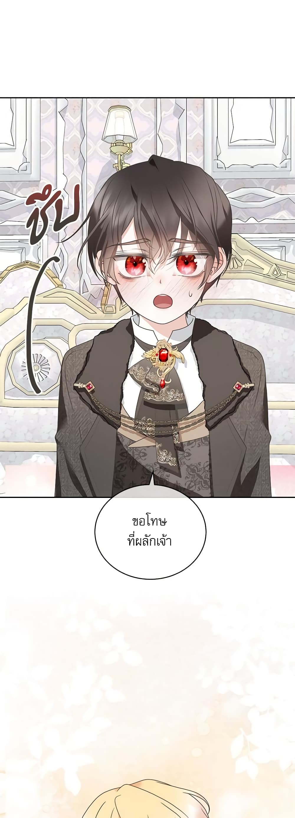 Reborn as a Character That Never Existed page 7