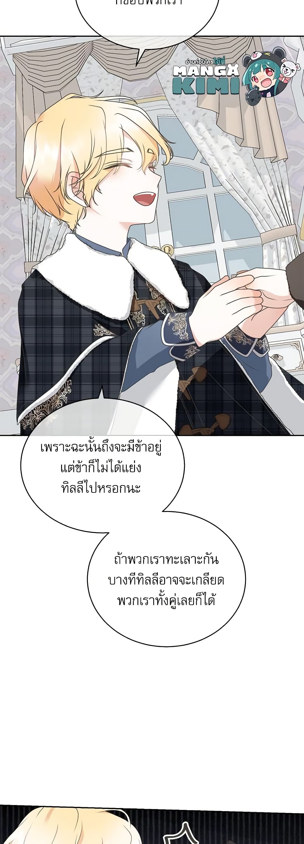 Reborn as a Character That Never Existed page 14