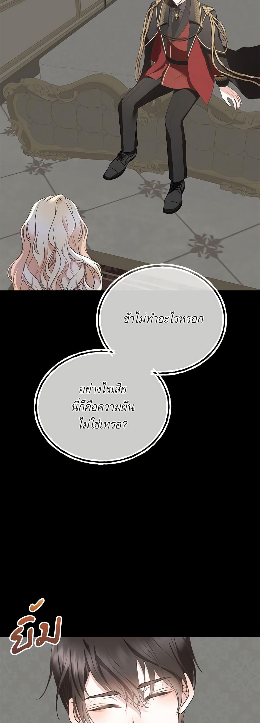 Reborn as a Character That Never Existed page 40