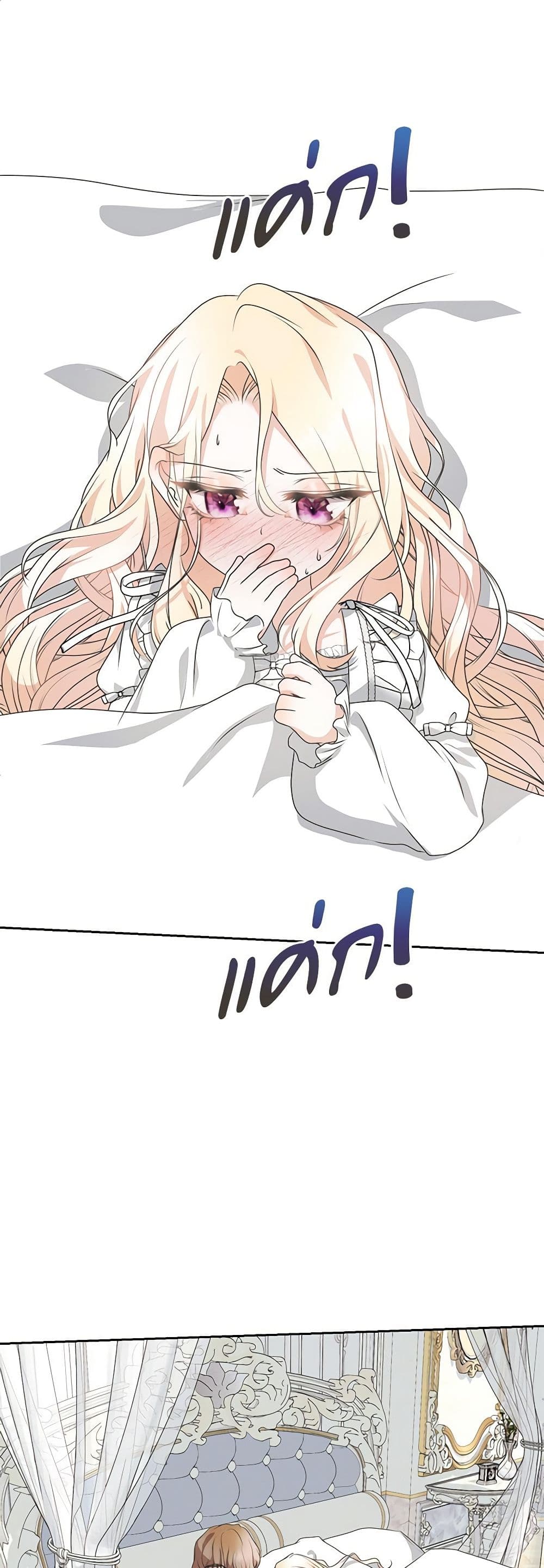 Reborn as a Character That Never Existed page 2