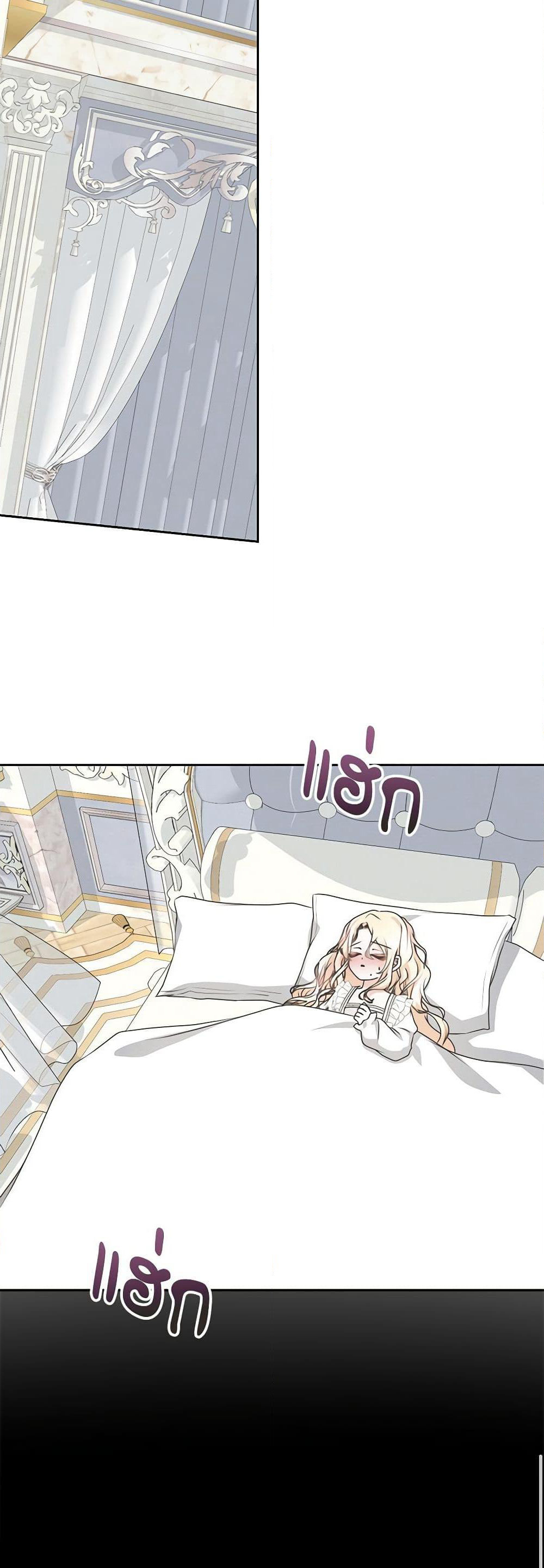 Reborn as a Character That Never Existed page 9