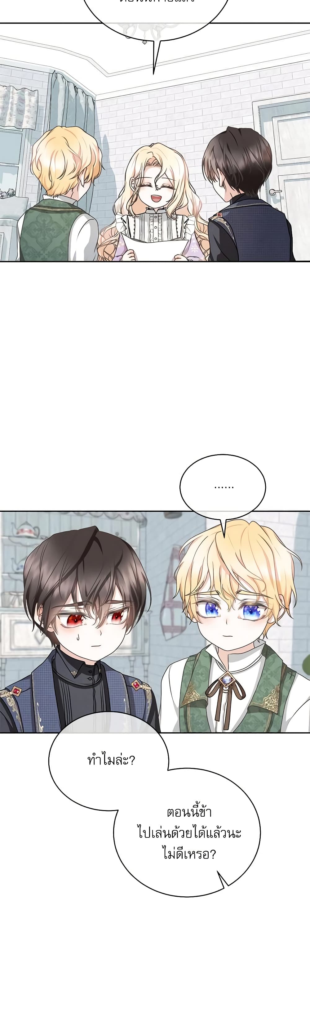 Reborn as a Character That Never Existed page 7