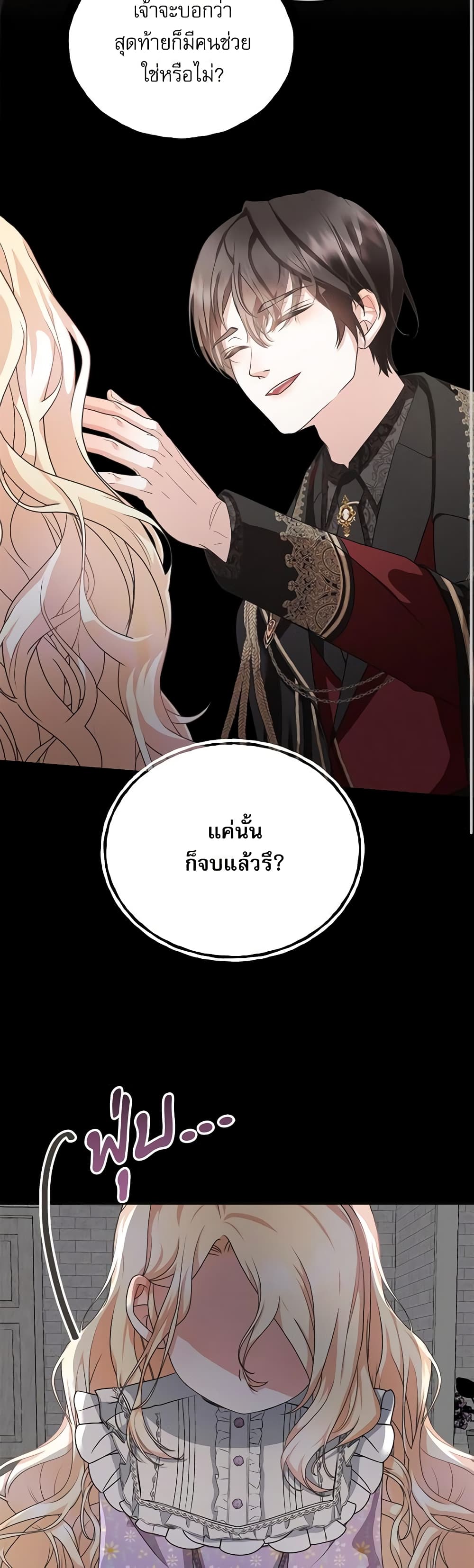 Reborn as a Character That Never Existed page 36