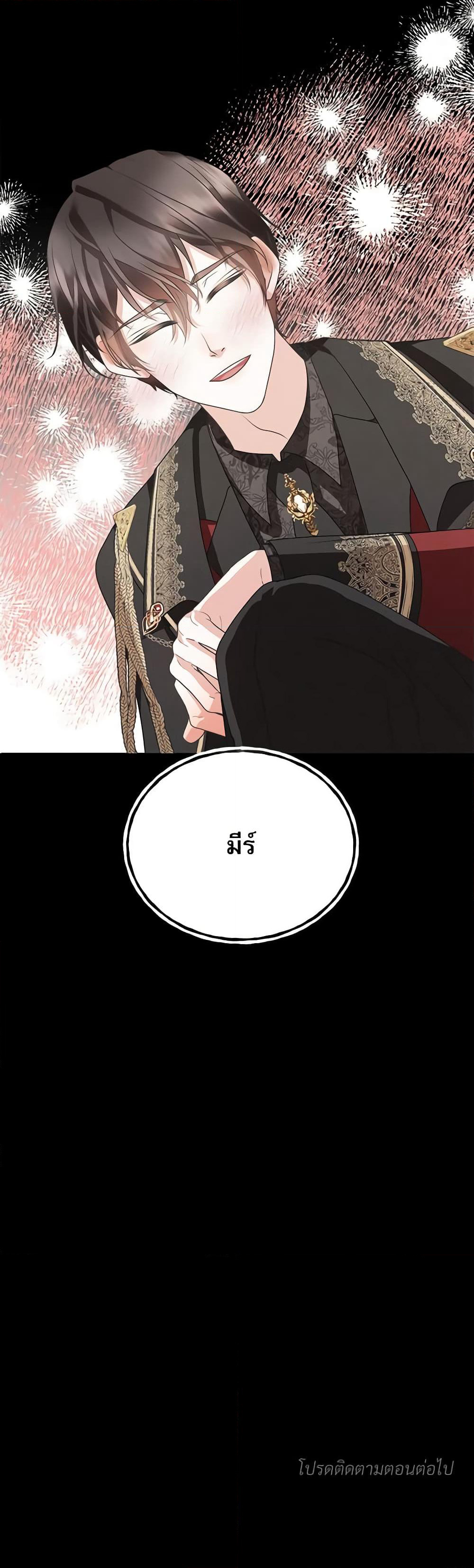 Reborn as a Character That Never Existed page 51