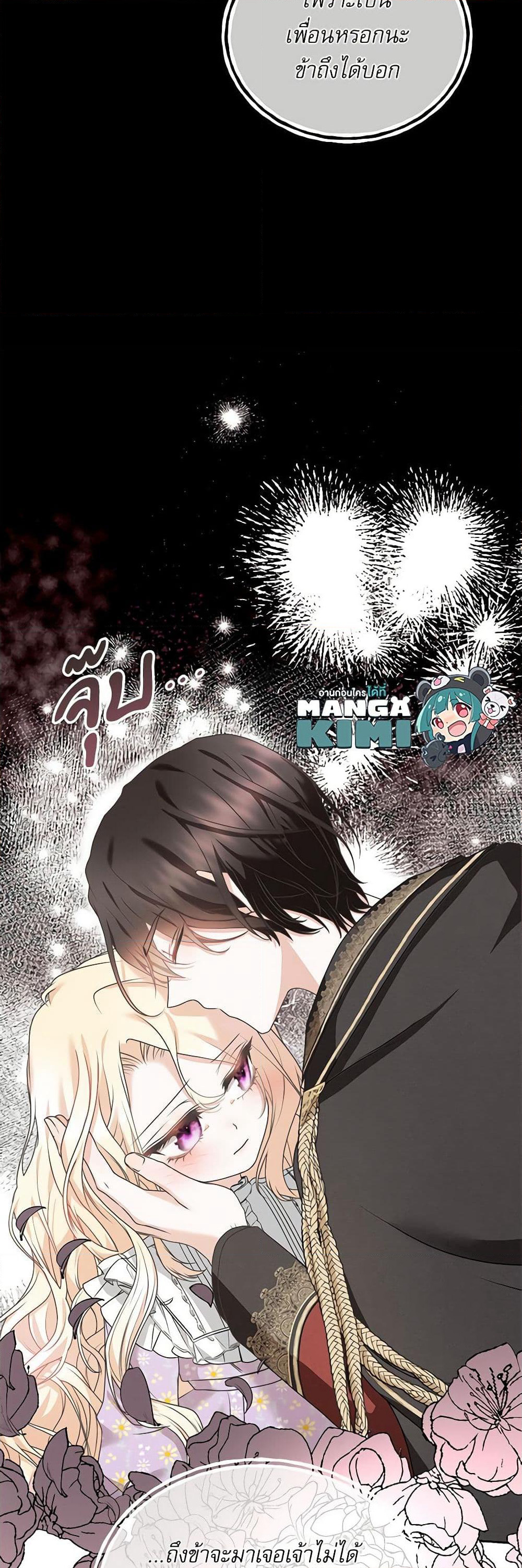 Reborn as a Character That Never Existed page 13