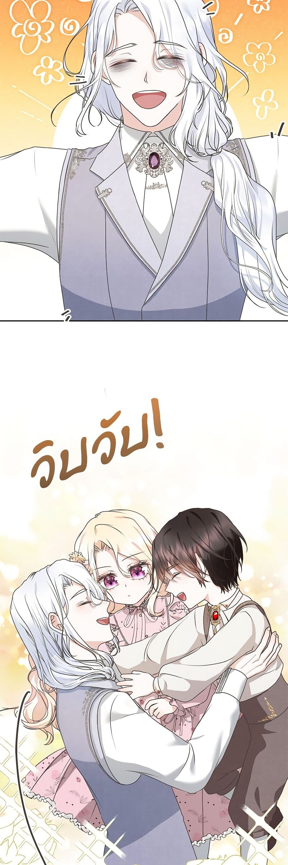 Reborn as a Character That Never Existed page 28