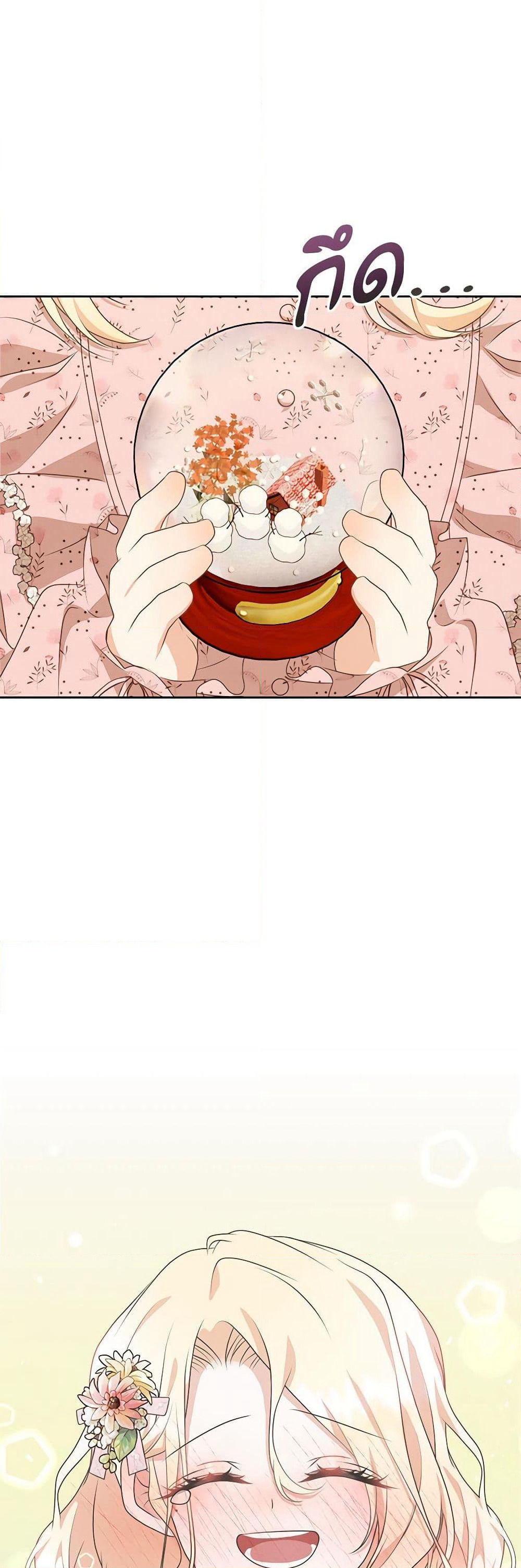 Reborn as a Character That Never Existed page 39