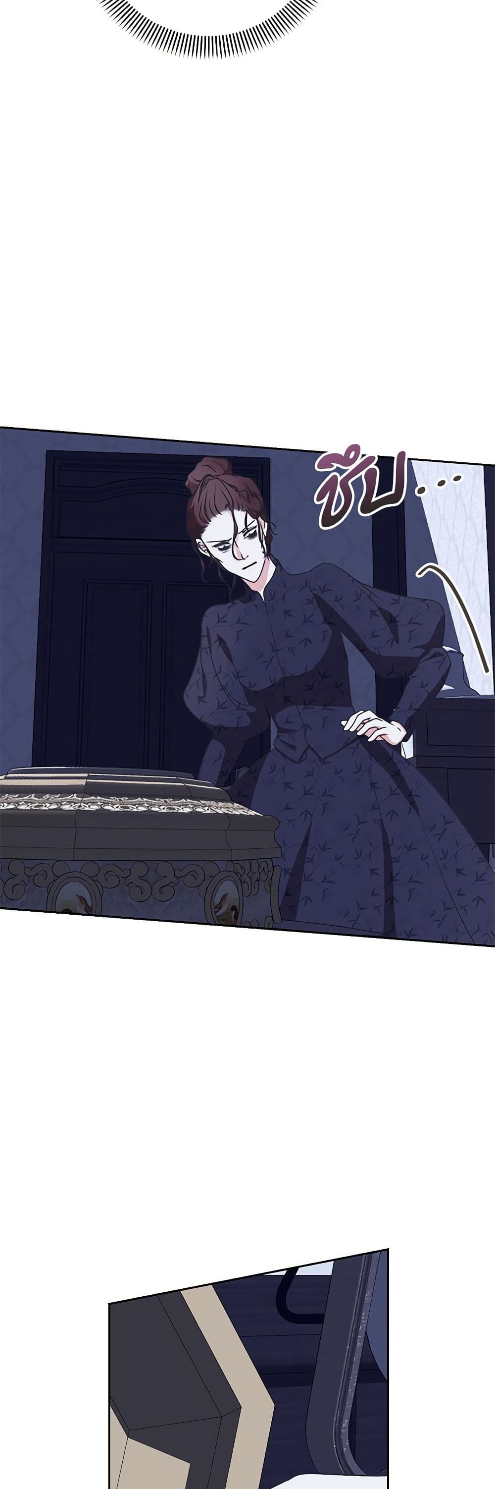 Reborn as a Character That Never Existed page 49