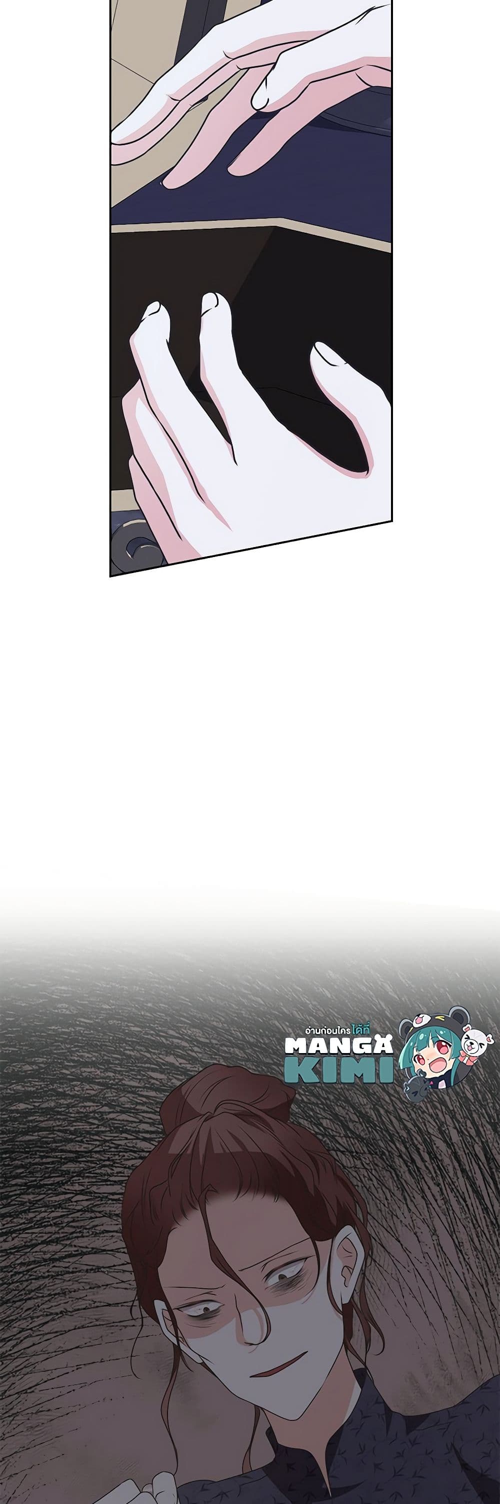 Reborn as a Character That Never Existed page 50