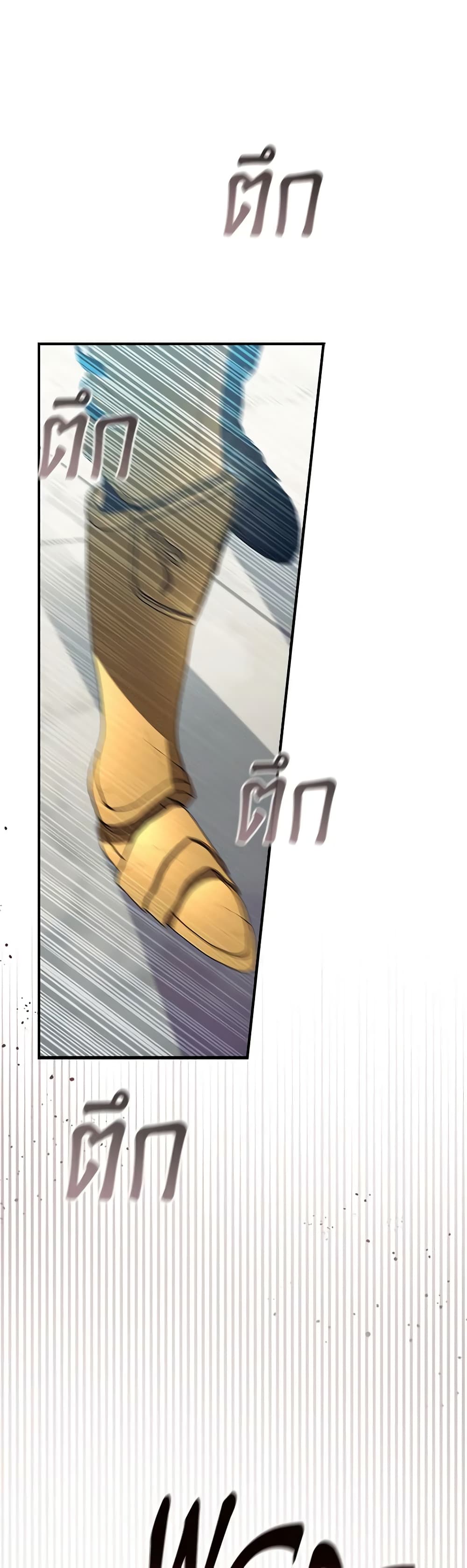 Reborn as a Character That Never Existed page 7