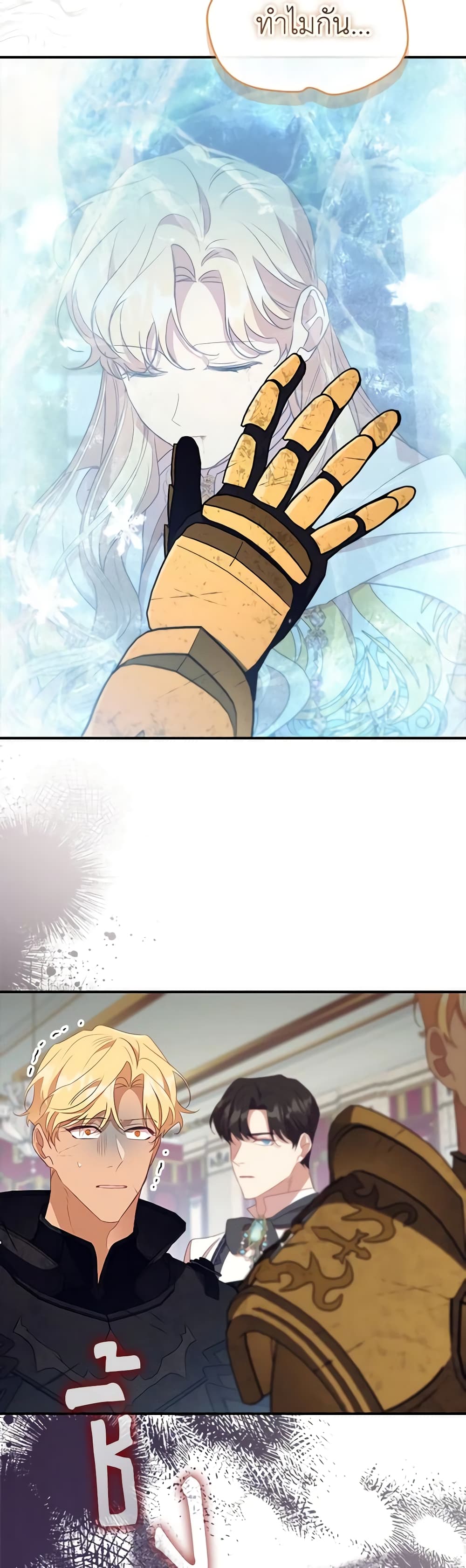 Reborn as a Character That Never Existed page 13
