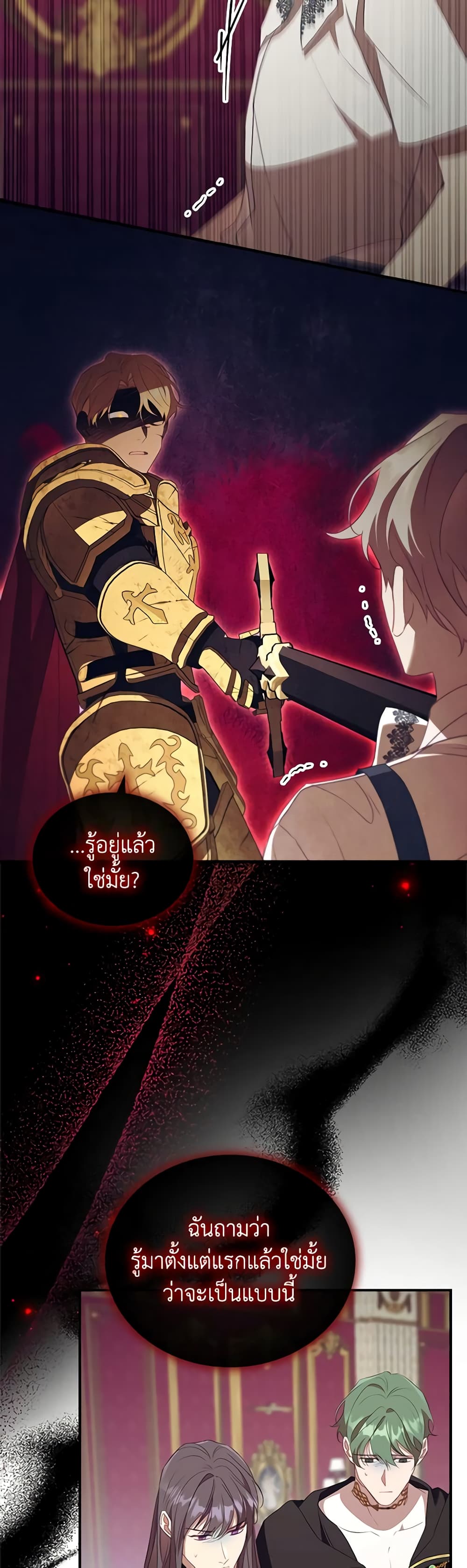 Reborn as a Character That Never Existed page 15