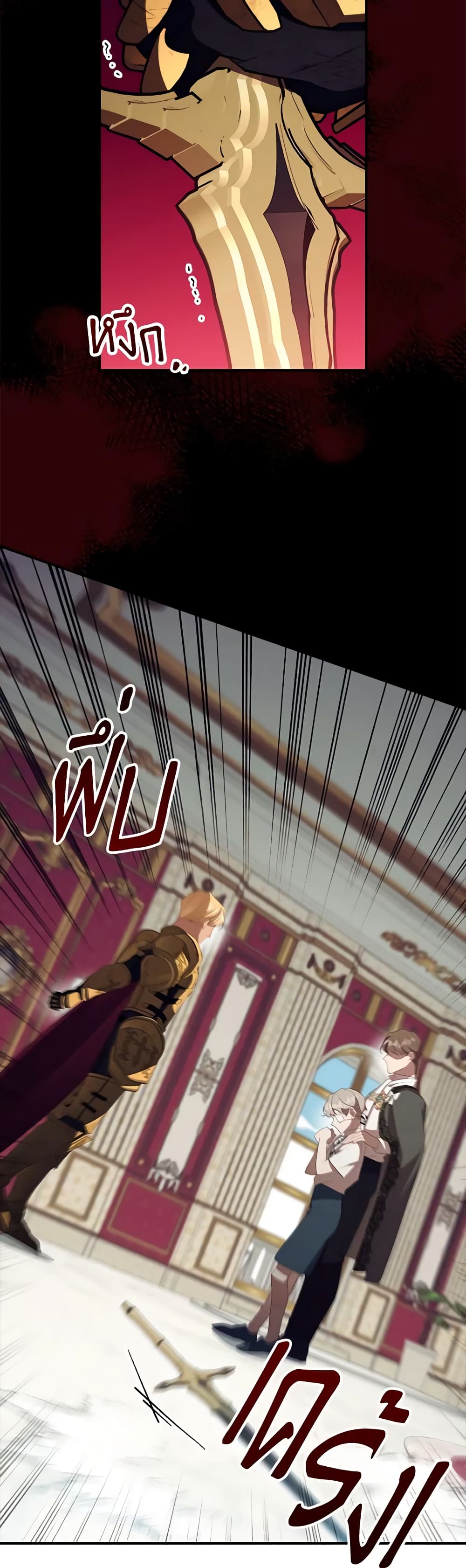 Reborn as a Character That Never Existed page 18