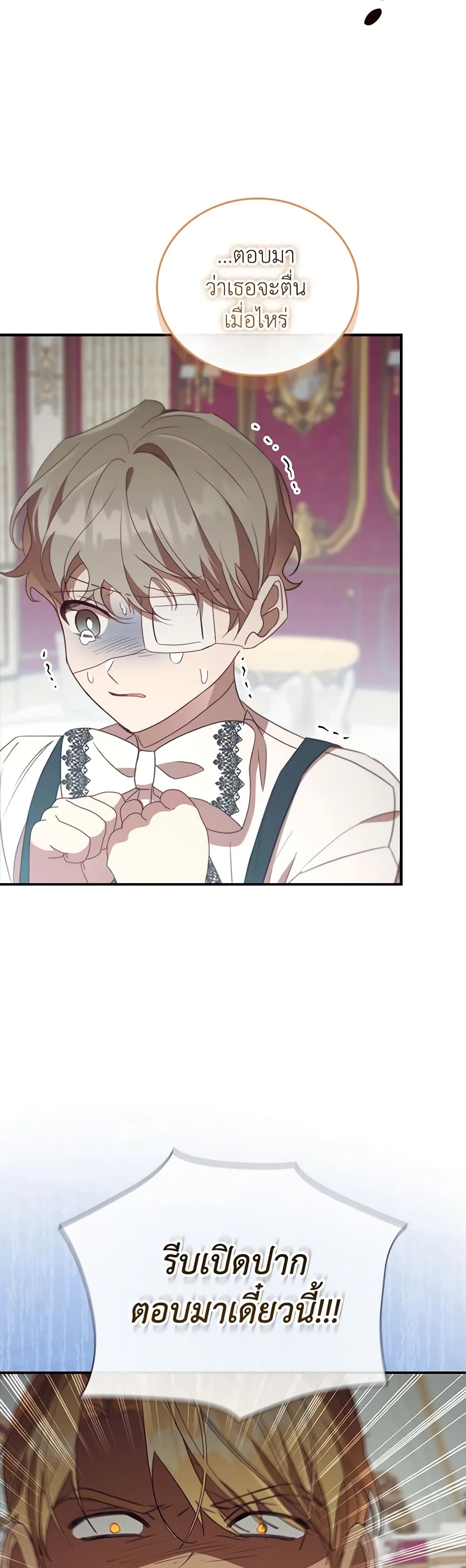 Reborn as a Character That Never Existed page 19