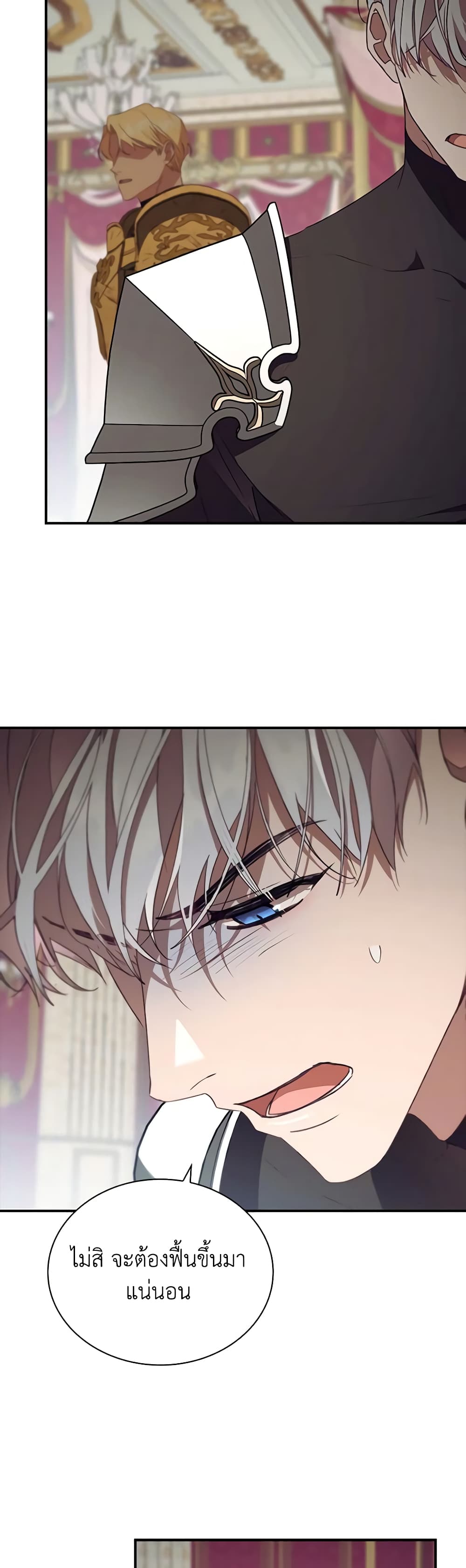 Reborn as a Character That Never Existed page 21