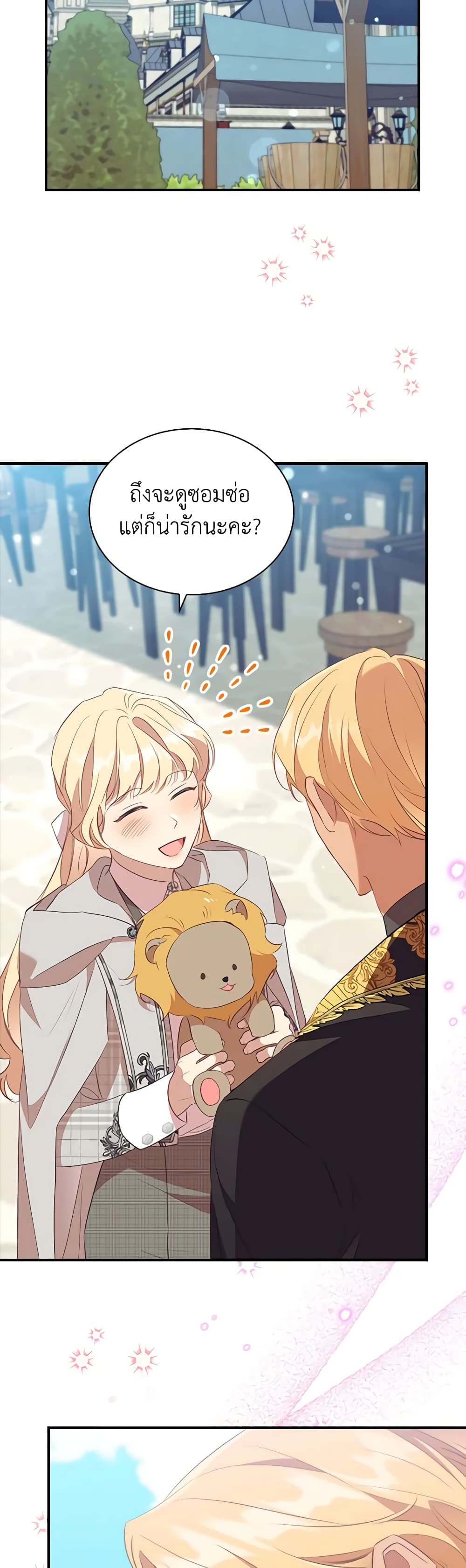Reborn as a Character That Never Existed page 37