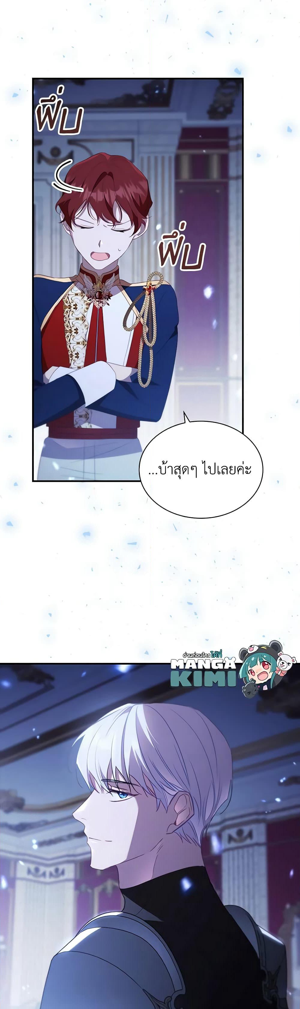 Reborn as a Character That Never Existed page 50
