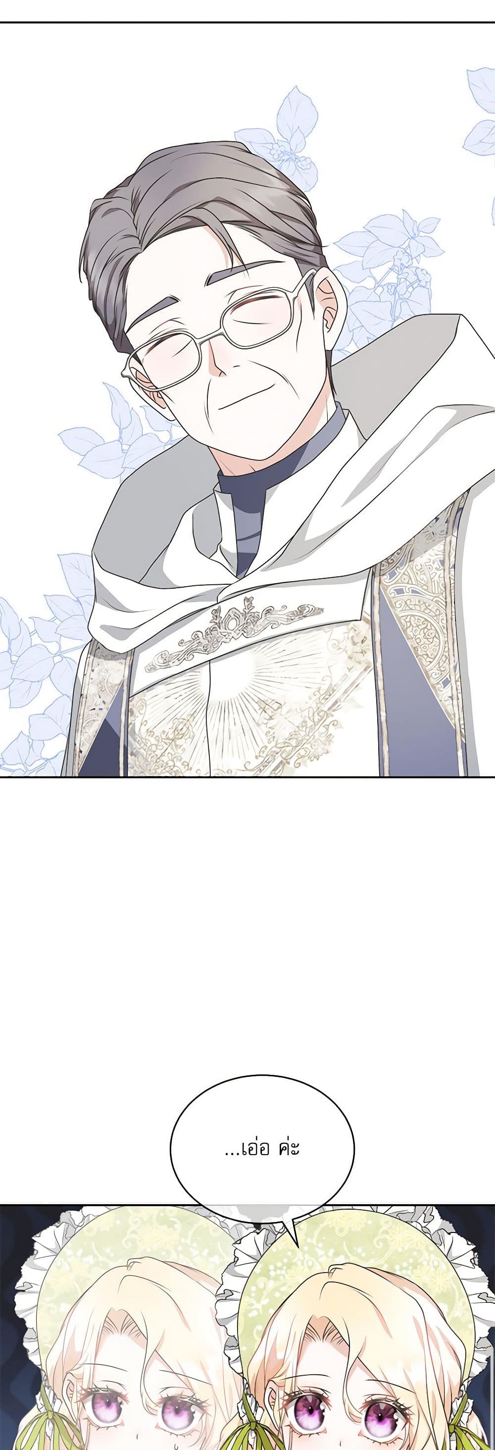 Reborn as a Character That Never Existed page 9
