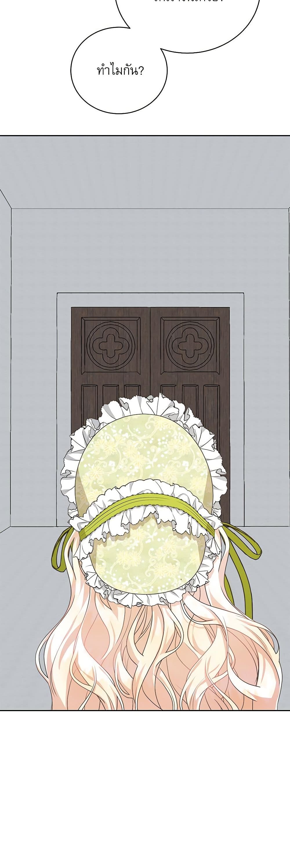 Reborn as a Character That Never Existed page 27
