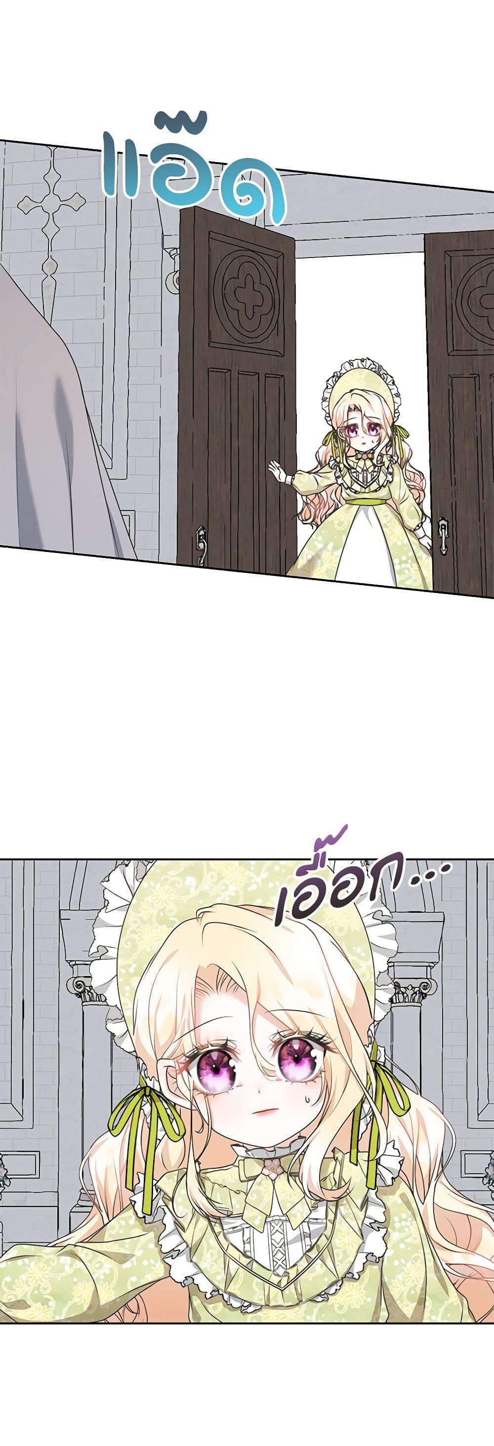 Reborn as a Character That Never Existed page 28