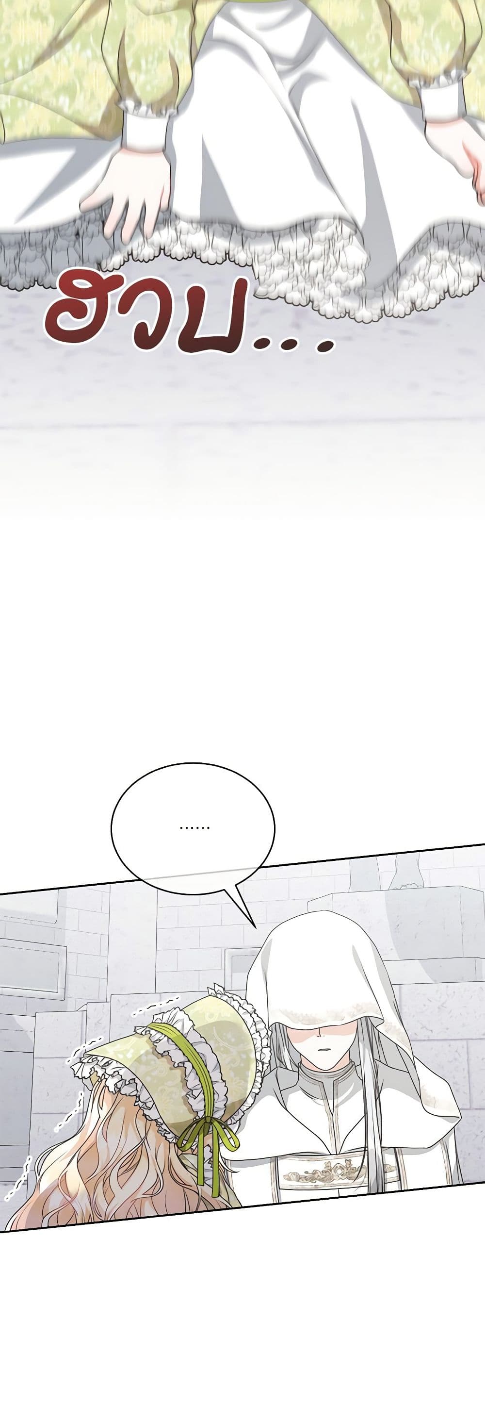 Reborn as a Character That Never Existed page 45