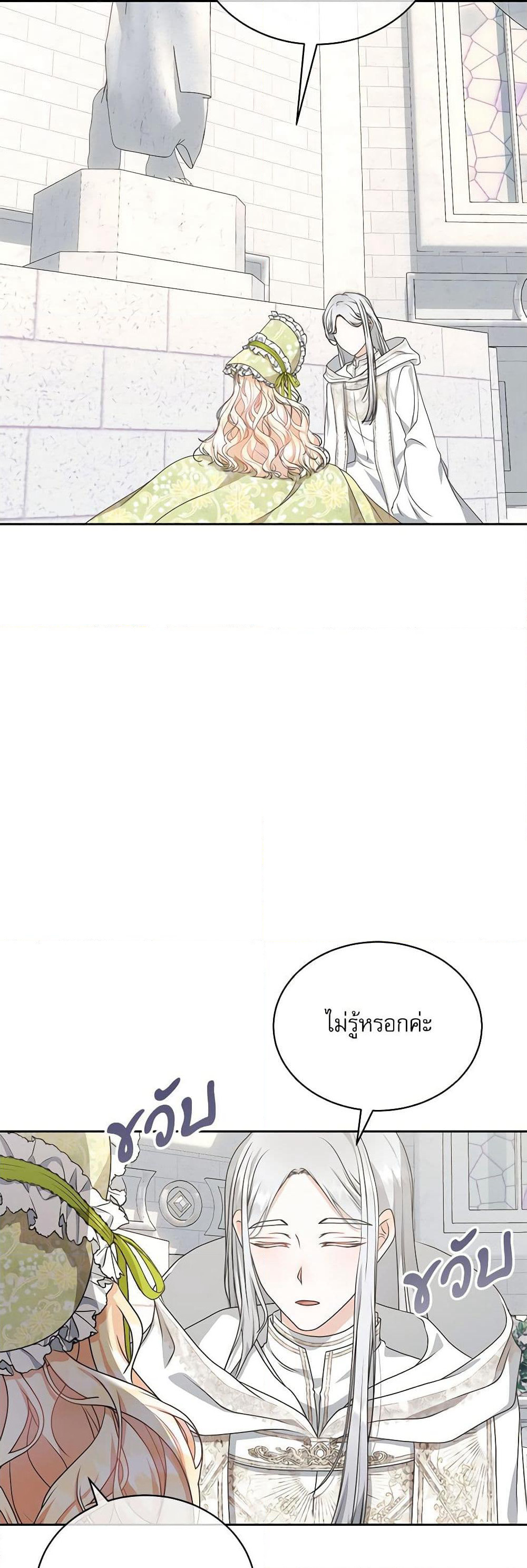 Reborn as a Character That Never Existed page 7