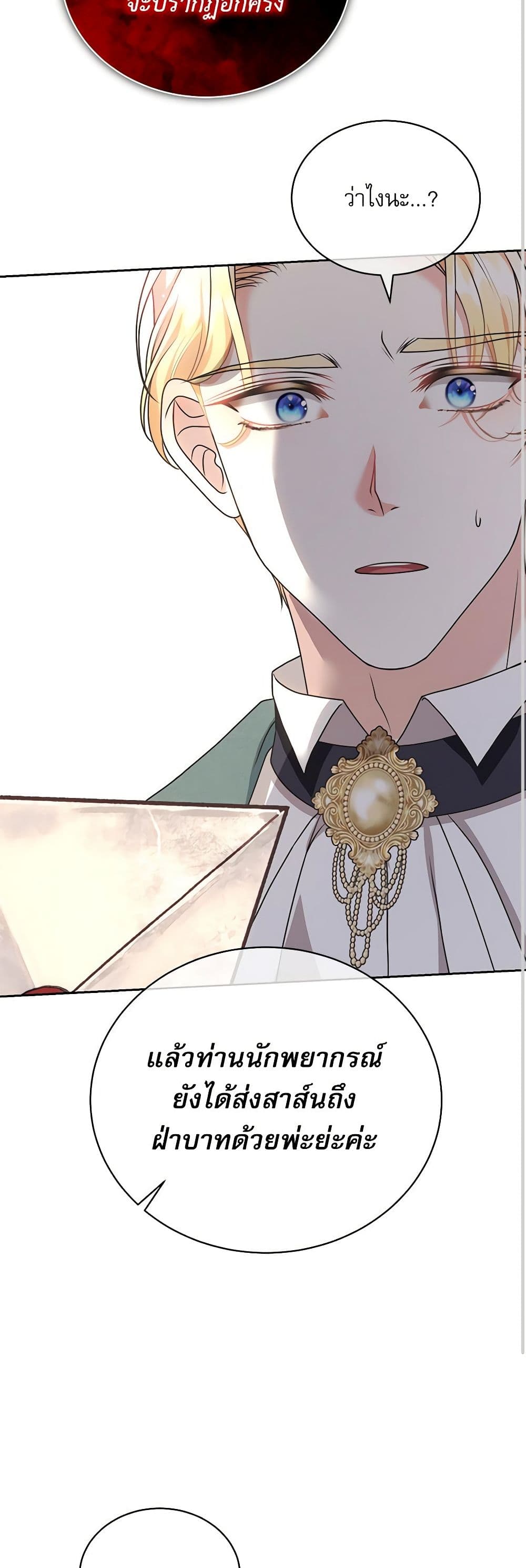 Reborn as a Character That Never Existed page 46