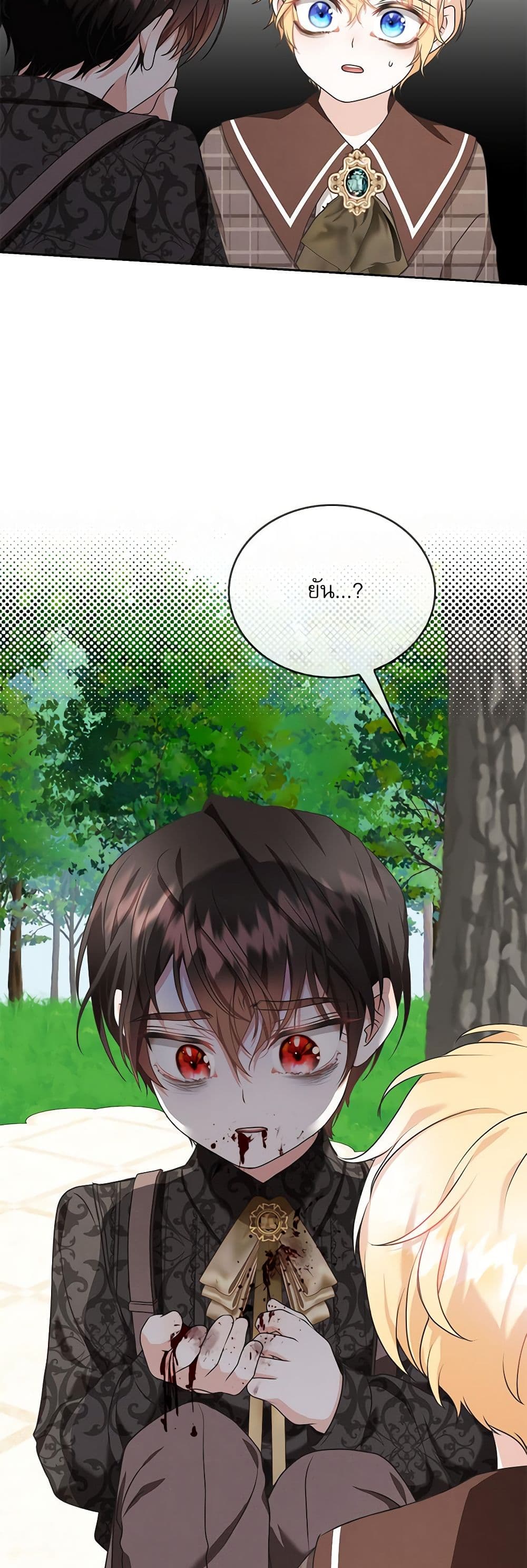 Reborn as a Character That Never Existed page 49