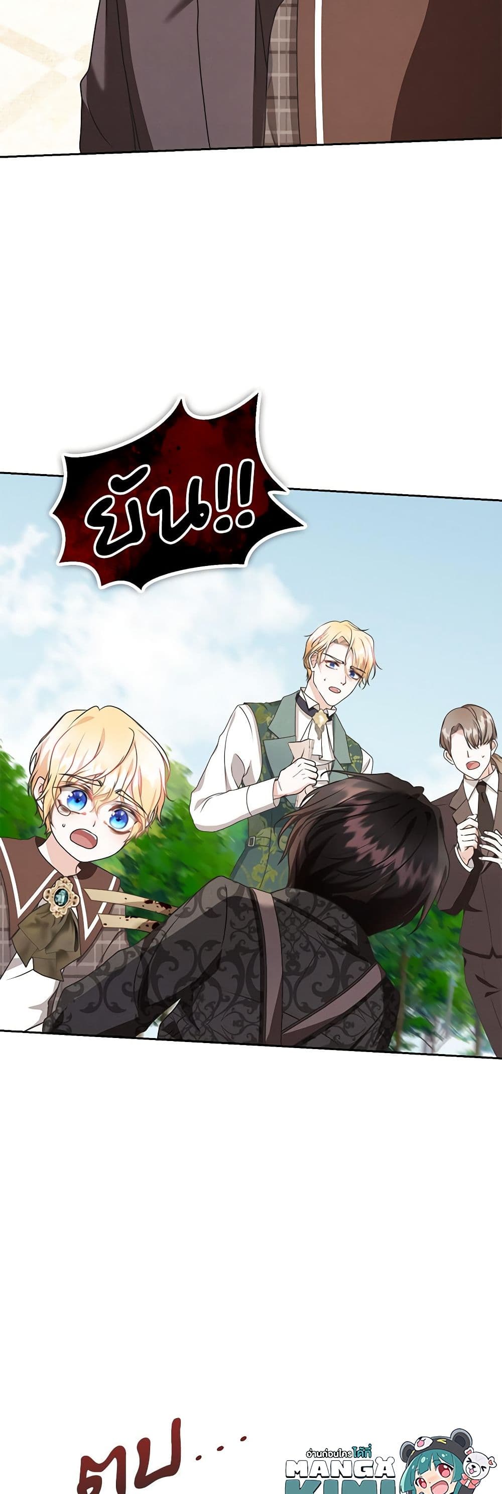 Reborn as a Character That Never Existed page 50